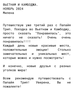 Милена (1)
